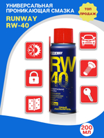 Универсальная смазка RW-40 (аэрозоль) 200 мл