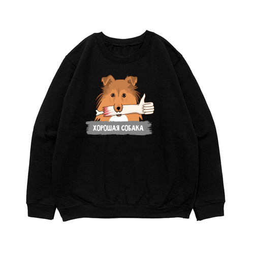 Свитшот "Шелти - хорошая собака"