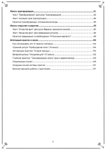 Жесты, Руны, Слова Силы (электронная). Кудесник Добрыня