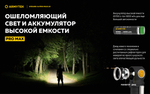Фонарь налобный Armytek Wizard C2 Pro MAX Magnet USB LR белый