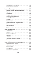 Мозг всемогущий. Путеводитель по самому незаменимому органу нашего тела (#экопокет)