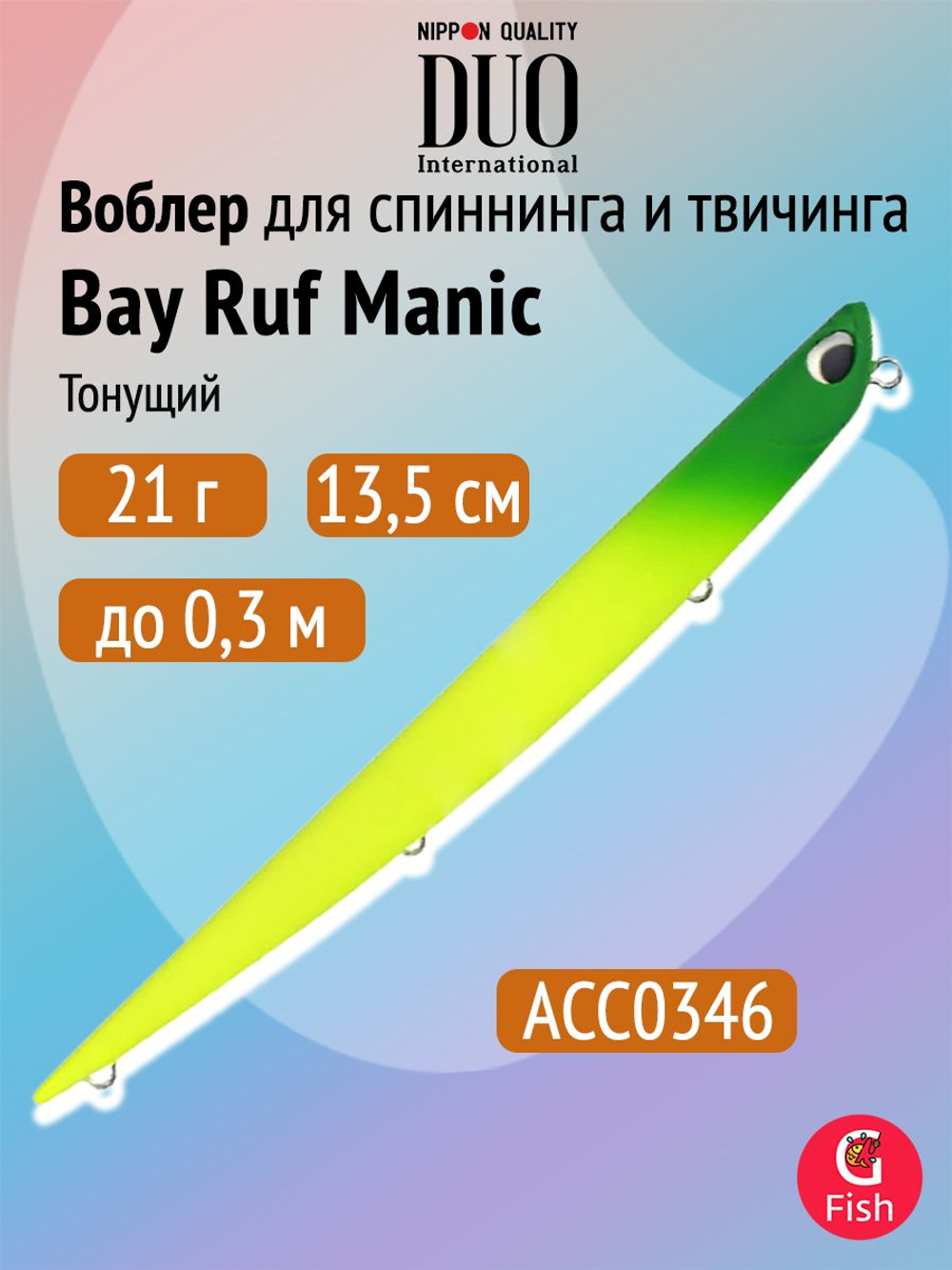 Воблер DUO Bay Ruf Manic 95, DPA0367 Tequila Sunrise, 95 мм, 8 г, тонущий, стикбейт