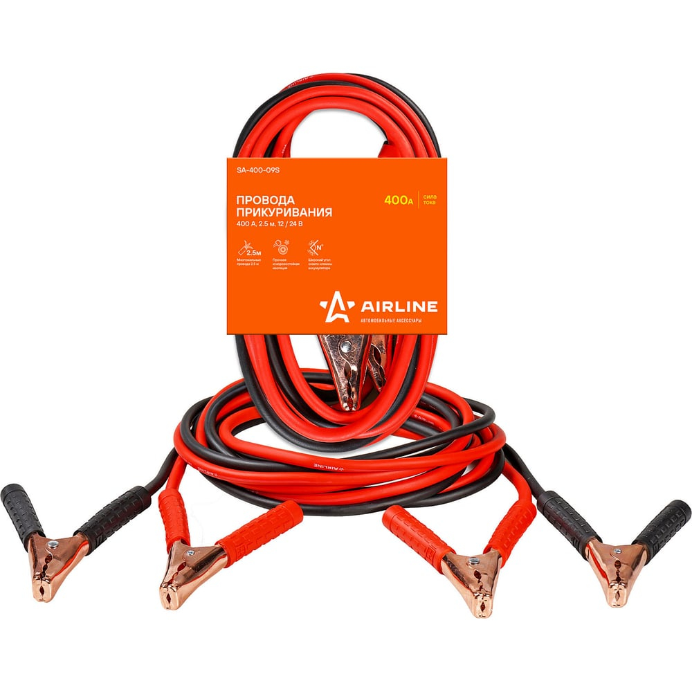 Провода для прикуривания автомобиля 400 А 2,5 м, 12/24В, морозостойкие провода SA-400-09S