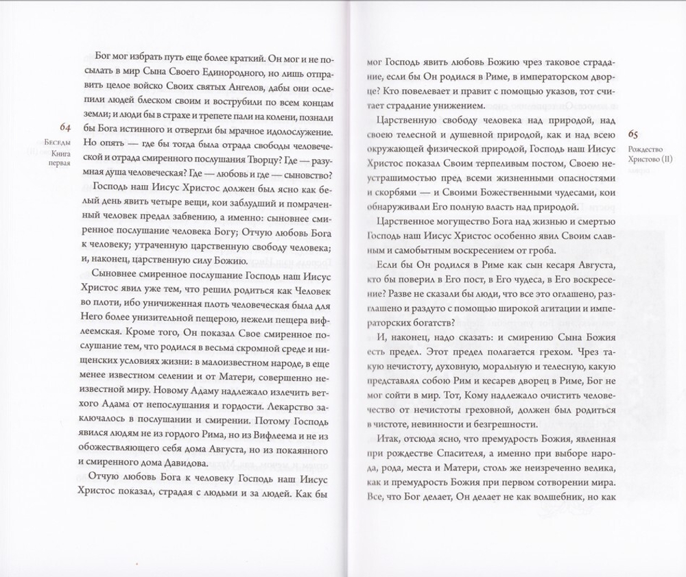Творения Николая Сербского в 3-х книгах