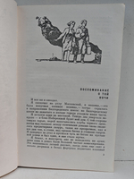 Они не прошли