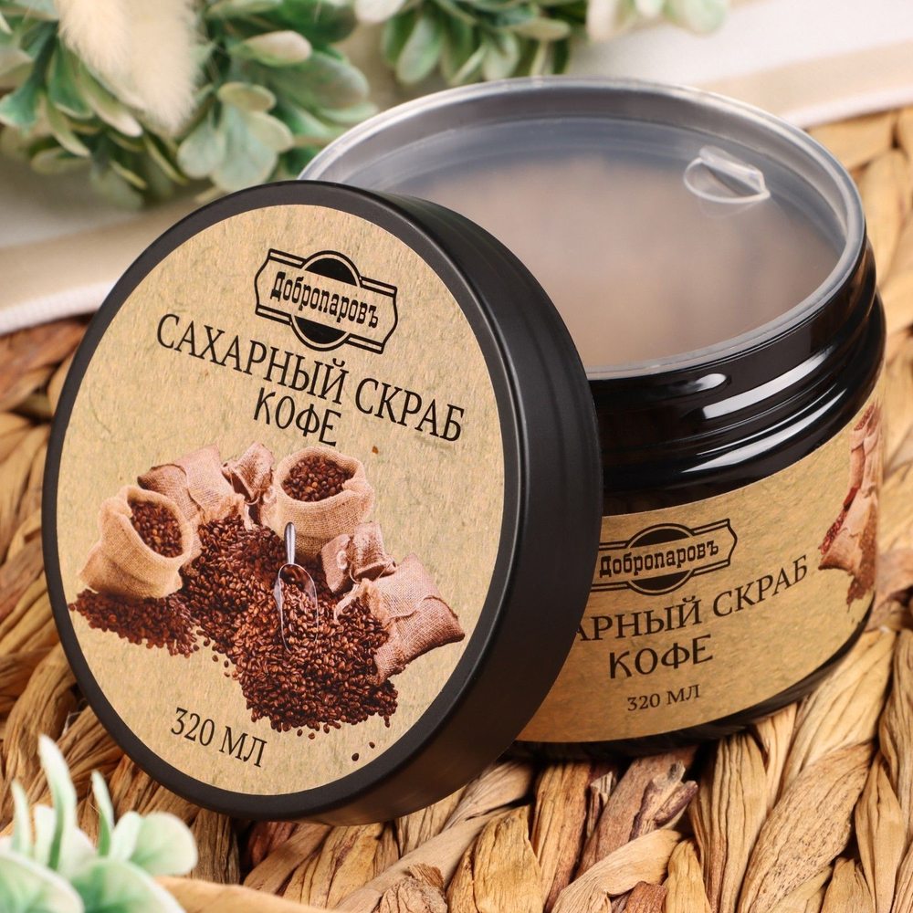 Сахарный скраб для тела Кофе - 250 мл. (Цвет: не задано)