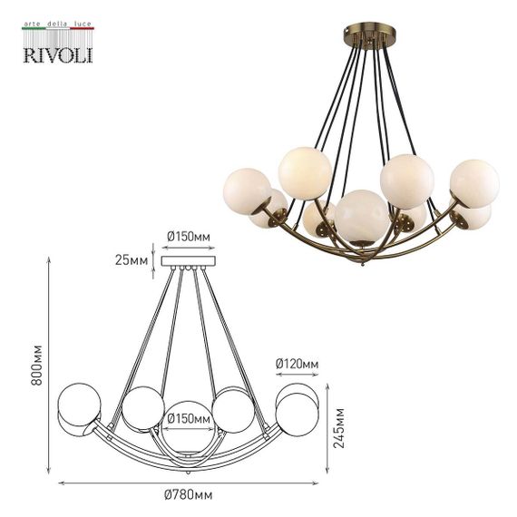 Подвесная люстра Rivoli Dina 4099-309 Б0055482