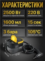 Пароочиститель мощный для уборки с насадками
