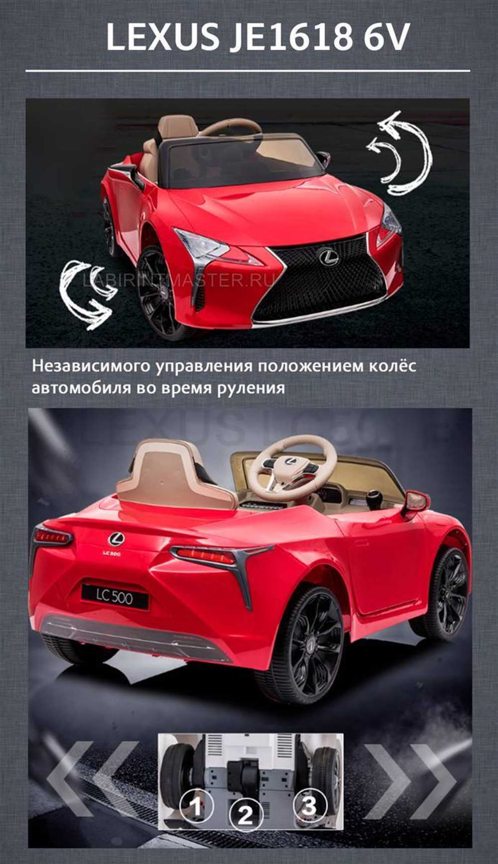 Детский электромобиль "Lexus LC500" JE1618 6V,черный