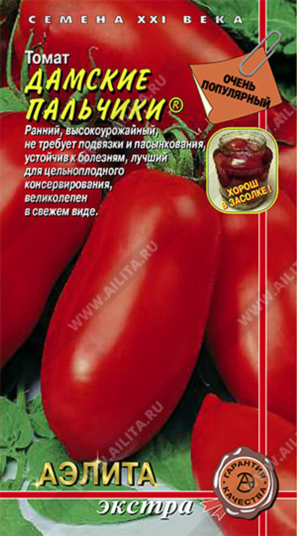 Томат Дамские пальчики 20шт Аэлита