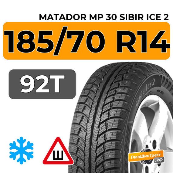 Matador MP 30 Sibir Ice 2 185/70 R14 92T XL шип.