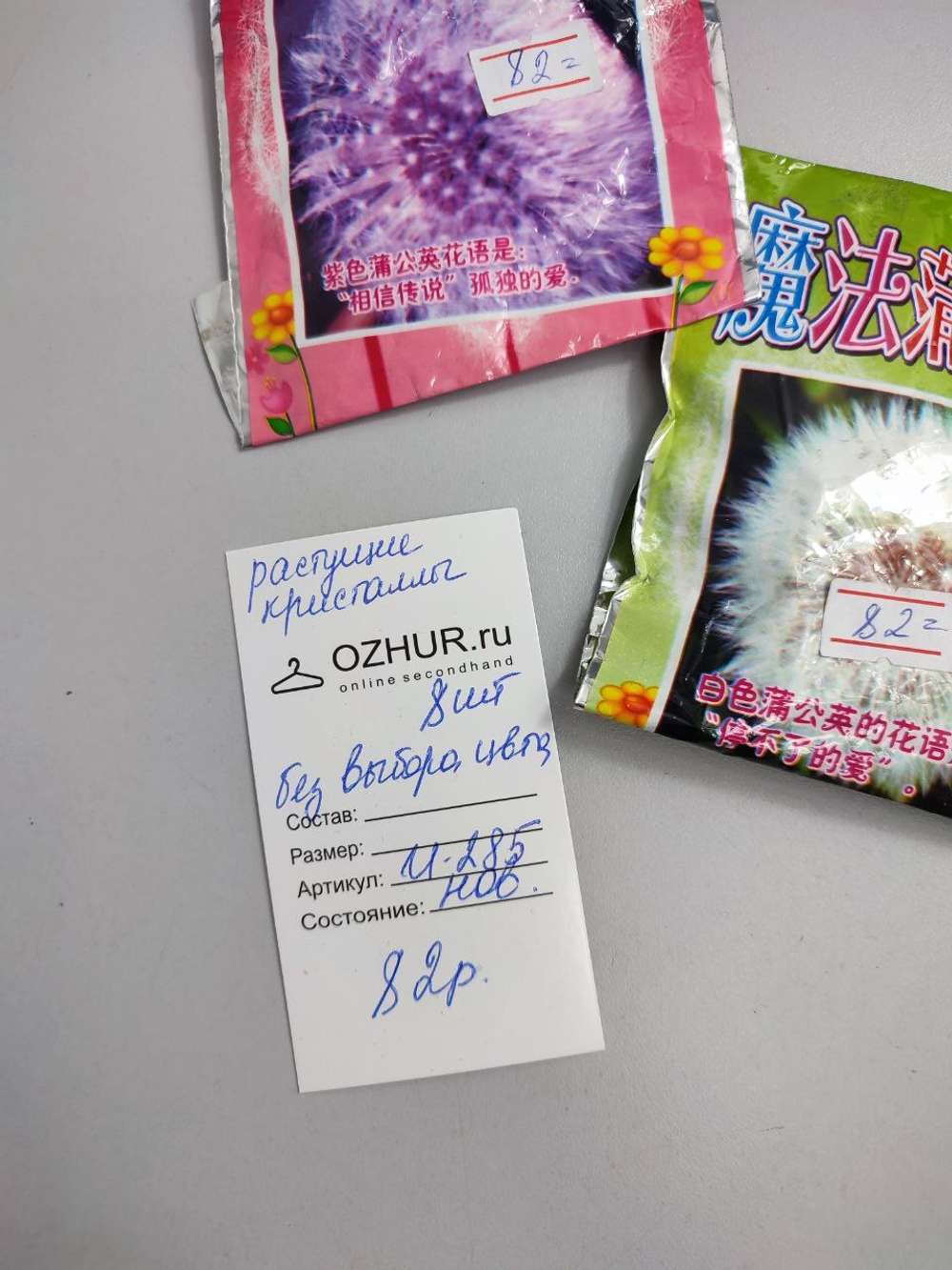 Творческий набор Растущие кристаллы , новый