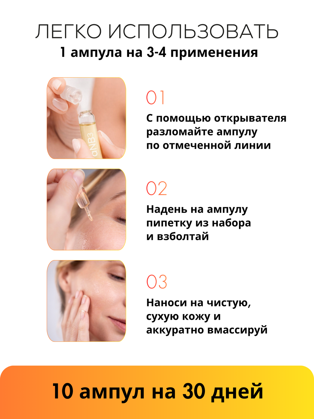 СЫВОРОТКА С НИАЦИНАМИДОМ ДЛЯ СИЯНИЯ И ВЫРАВНИВАНИЯ ТОНА КОЖИ LAURA ZACKARYA™