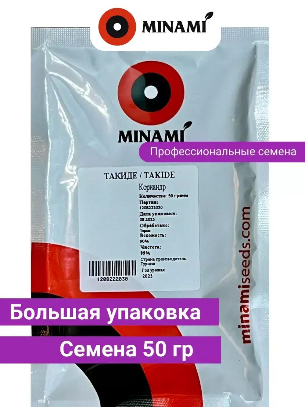 Кориандр кинза Такиде семена 50гр