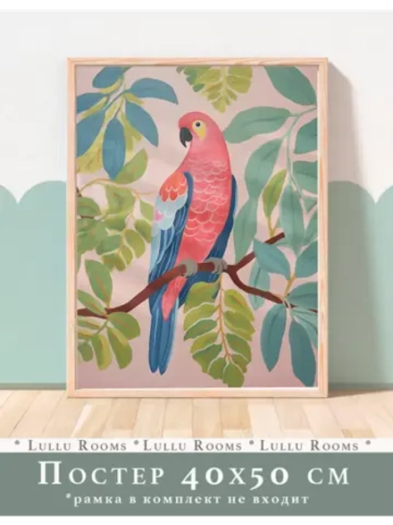 постер интерьерный 1 шт 40х50 см в детскую