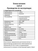 Блок питания EL PS-12/5.0