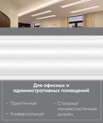 Светильник LED-панель ДВО-36w 1200х180х19 4000K 3400Лм IP40 призма AL2116 Feron 29681