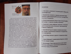Православный альманах "Битва за Православие" (2026-1)