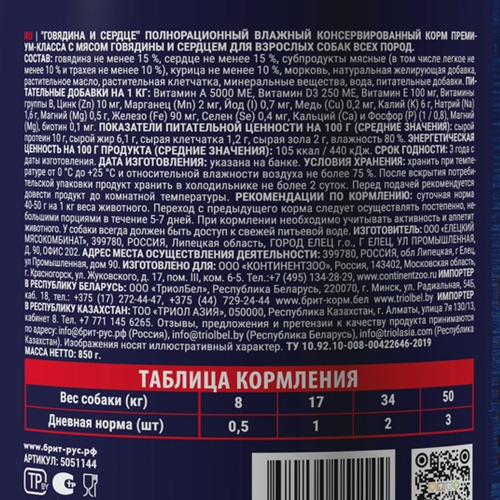 Влажный корм консервы для взрослых собак всех пород Брит BRIT PREMIUM BY NATURE с говядиной и сердцем 0,850кг 6 упаковок