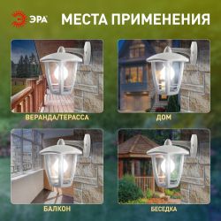 Садово-парковый светильник ЭРА «Дели 3» НБУ 07-40-004 белый 6-гранный настенный IP44 Е27 max60Вт | Садово-парковые светильники