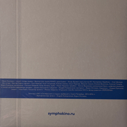 Виниловая пластинка Кино ‎– СимфониК 2LP