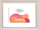 Рама 15x20 для картин и фотографий RP0072240-03(D2G)