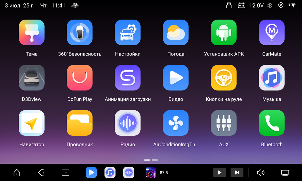 монитор для автомобиля ANDROID 13 10.3", UIS 7870, KUBERG OL-1010-R-2K