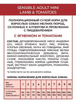 Сухой корм для собак мини пород склонных к аллергии Best Dinner Adult Mini 1,5кг ягненок с томатами