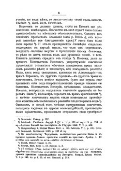 Святитель Афанасий Великий. Собрание творений. Часть 1 | Афанасий Великий