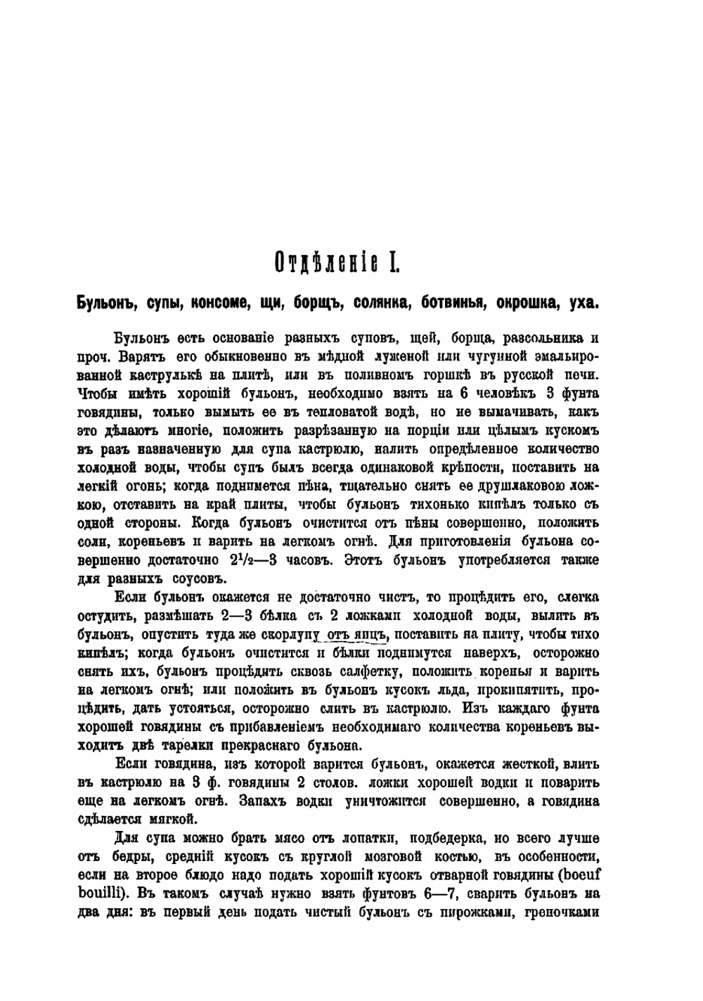 Настольная поваренная книга для хозяек | Шаврова Елизавета