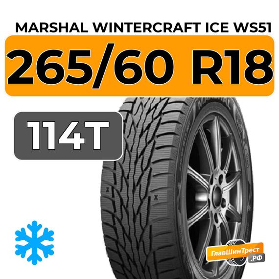 Marshal WinterCraft Ice WS51 SUV 265/60 R18 114T XL