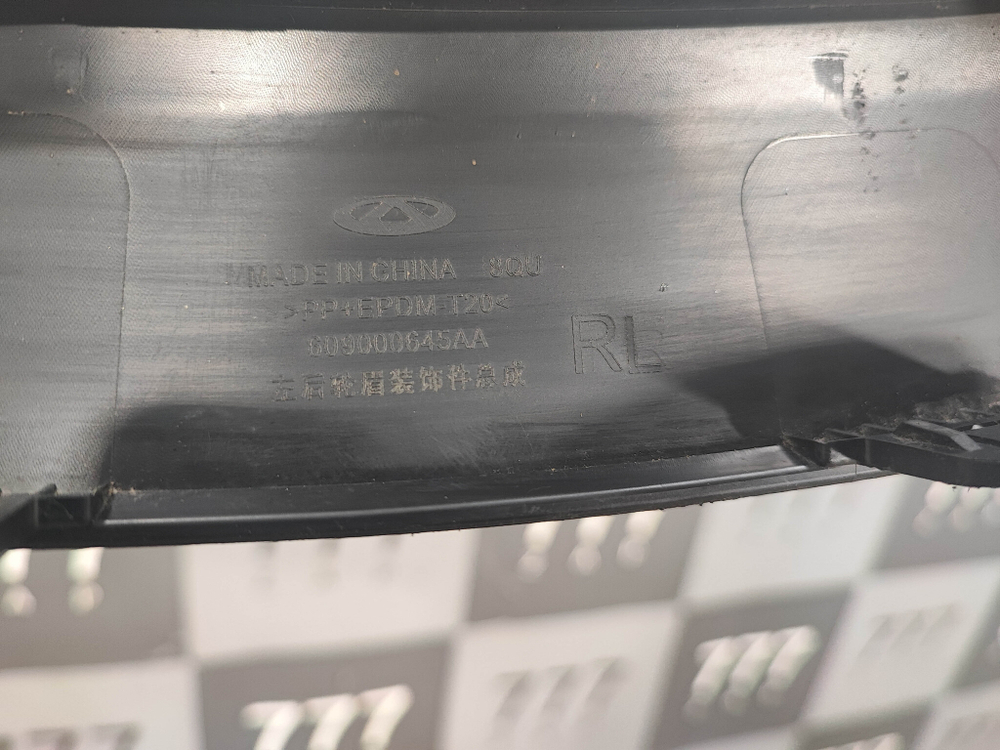 расширитель арки задний левый Chery Tiggo 8 Pro 21-нв Б/У Оригинал 609000645AA