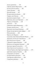О знаменитых женщинах (PDF)