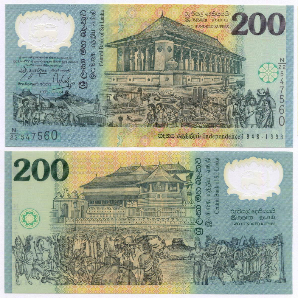 Юбилейная банкнота Шри-Ланка 200 рупий 1998 год. 50 лет независимости. N/22 547560 UNC (пластик)