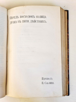 "Полное собрание сочинений. Том II". Г.Гауптман. 1908 г.