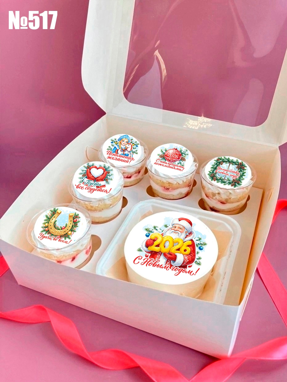 Бенто бокс + 5 трайфлов №517 (Новый год)