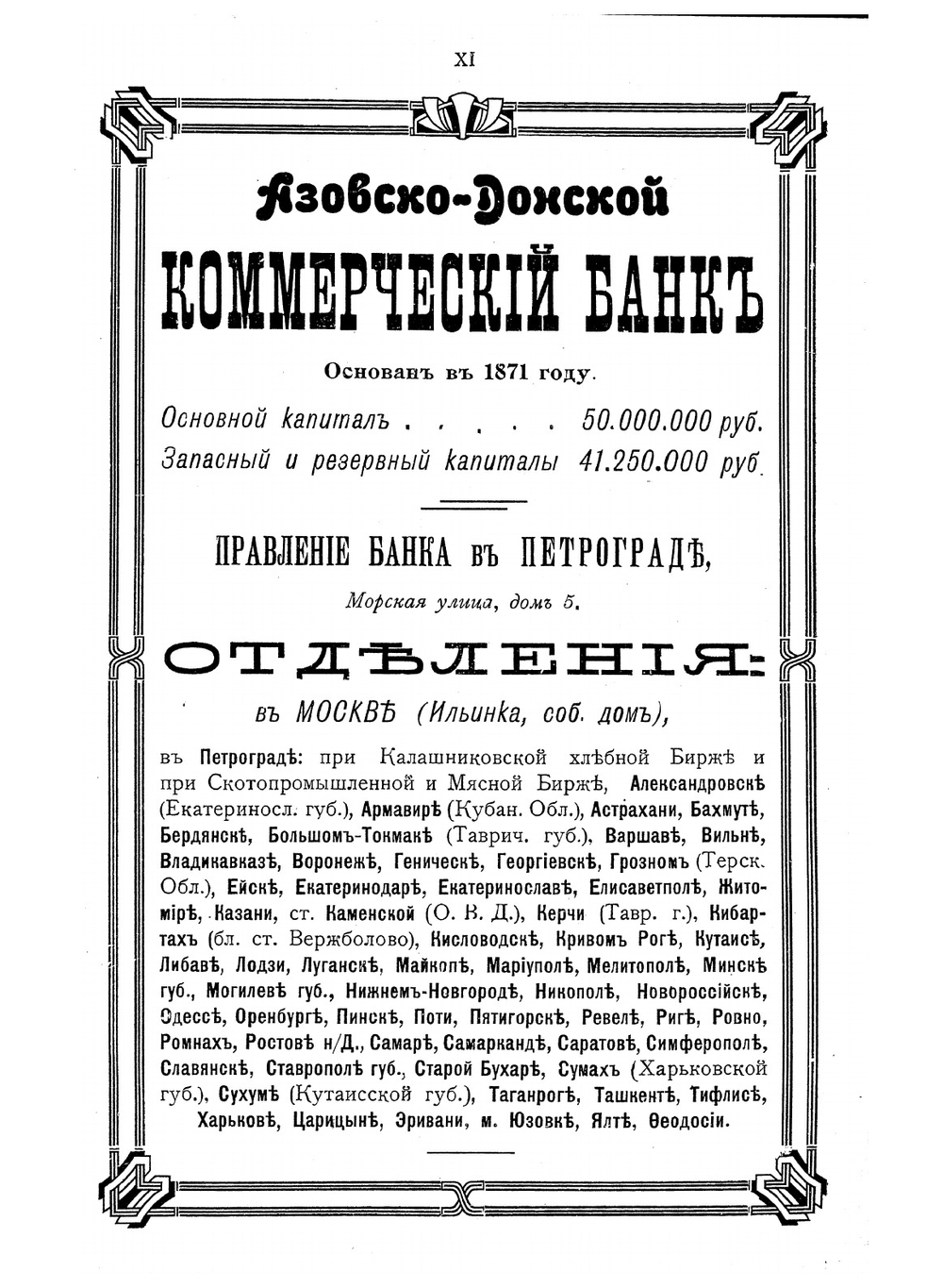 Вся Москва. Адресная и справочная книга на 1915 год. Книга 1 | А.С. Суворин