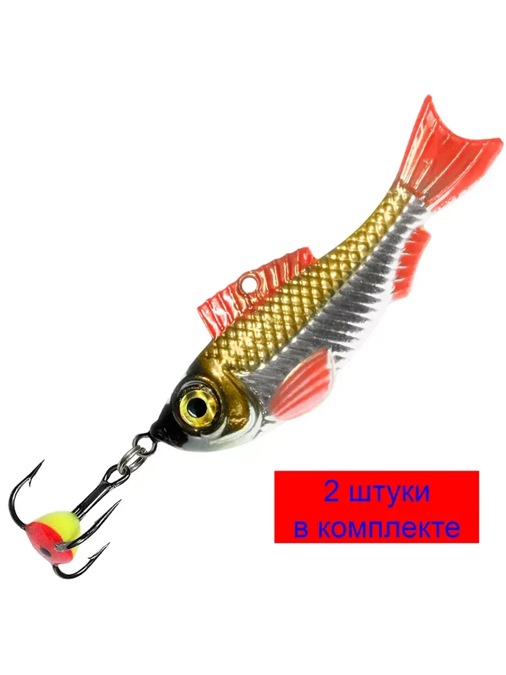 Блесна для рыбалки зимняя AQUA NATURAL