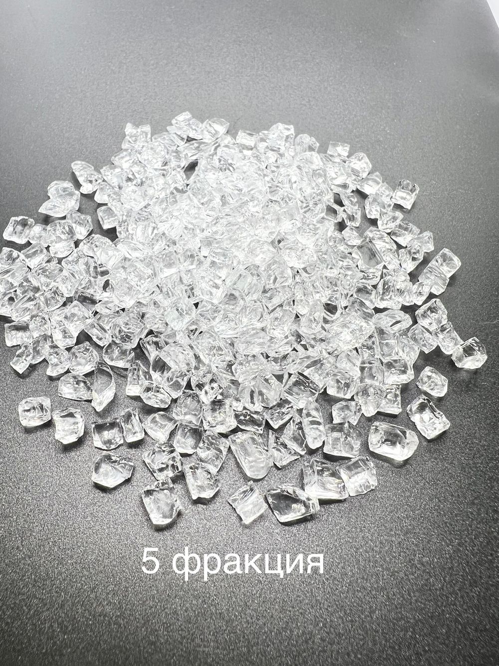 Стеклянная крошка Хрусталь фракция 5