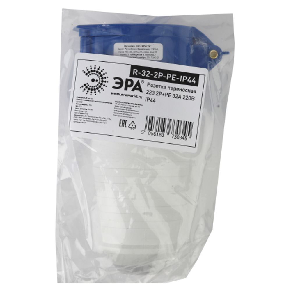Розетка ЭРА R-32-2P-PE-IP44 переносная 223 2Р+РЕ 32А 220В IP44