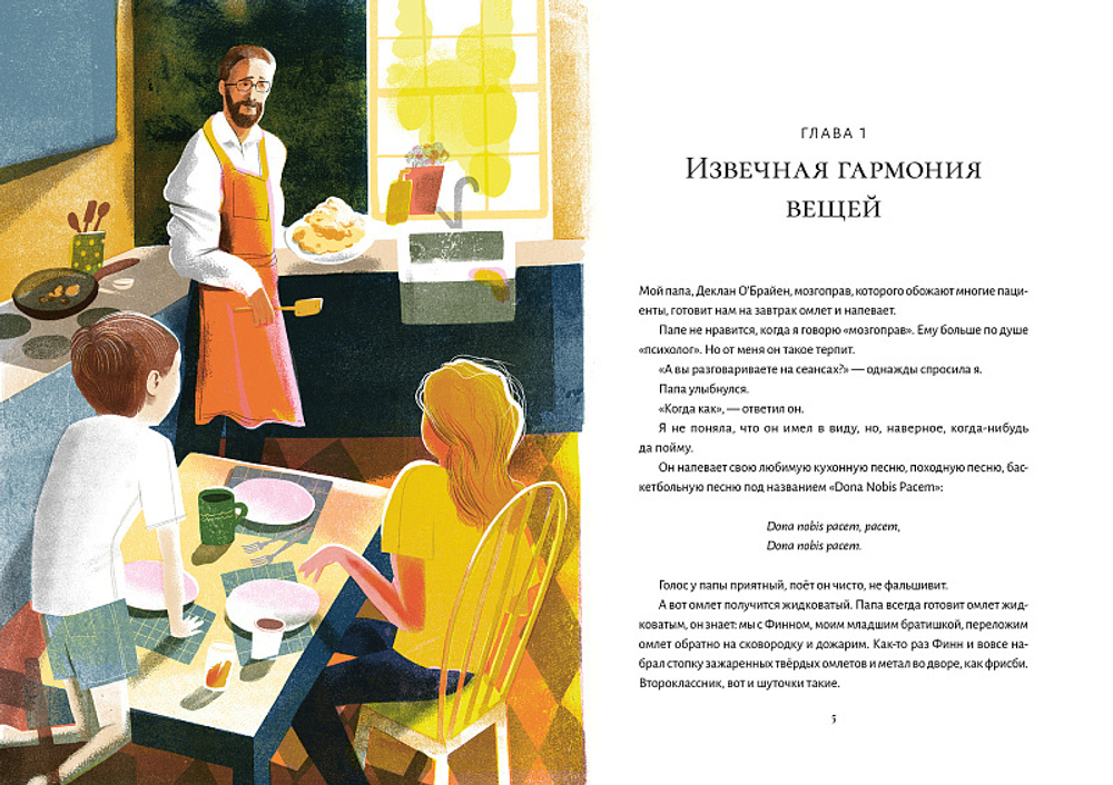 Папины слова