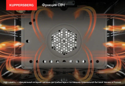 Духовой шкаф с СВЧ Kuppersberg KMW 694