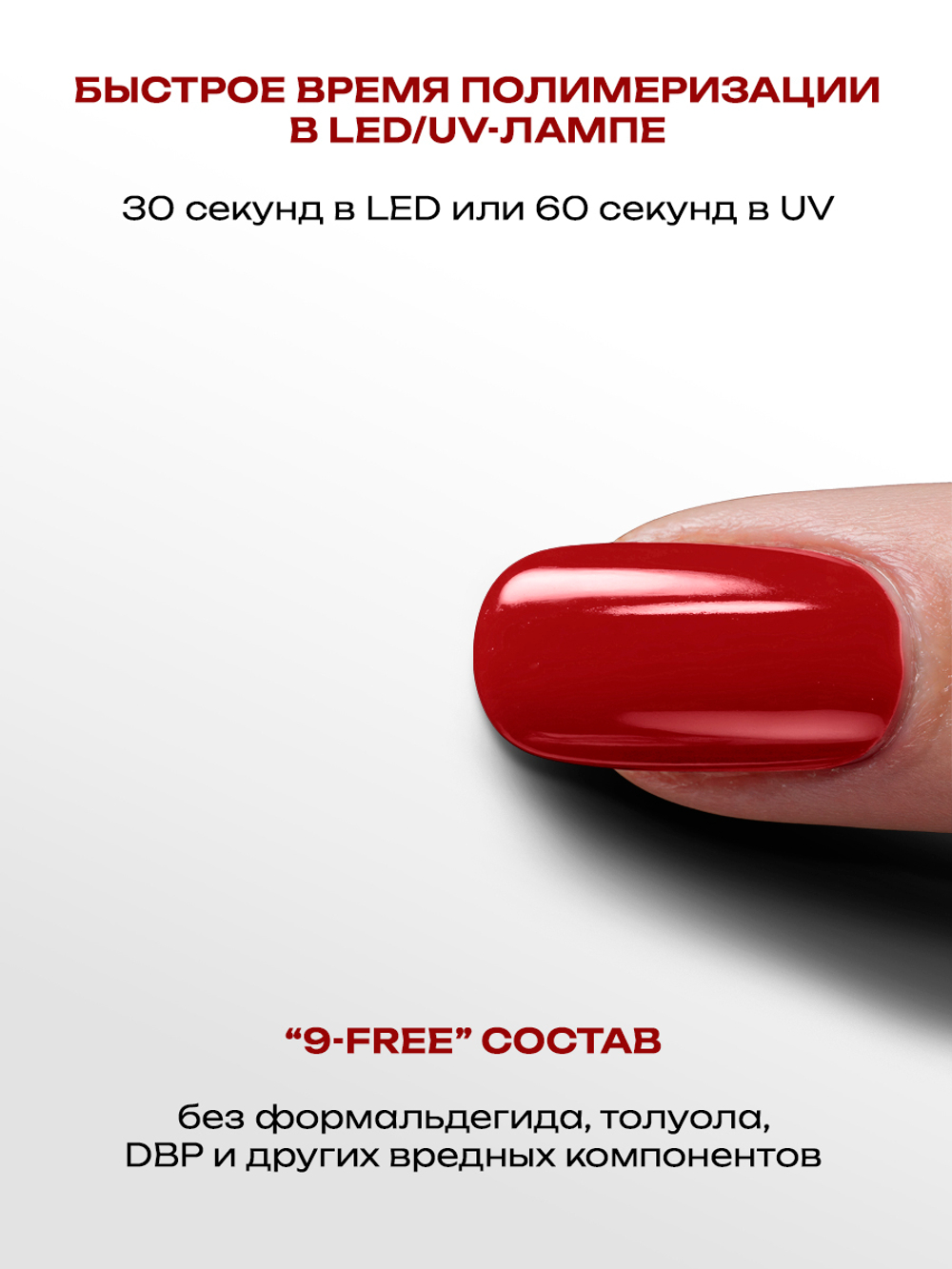 Cosmex гель лак Red 02  8 ml