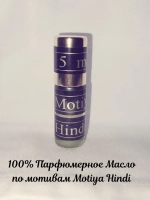 Духи hindi 5 мл