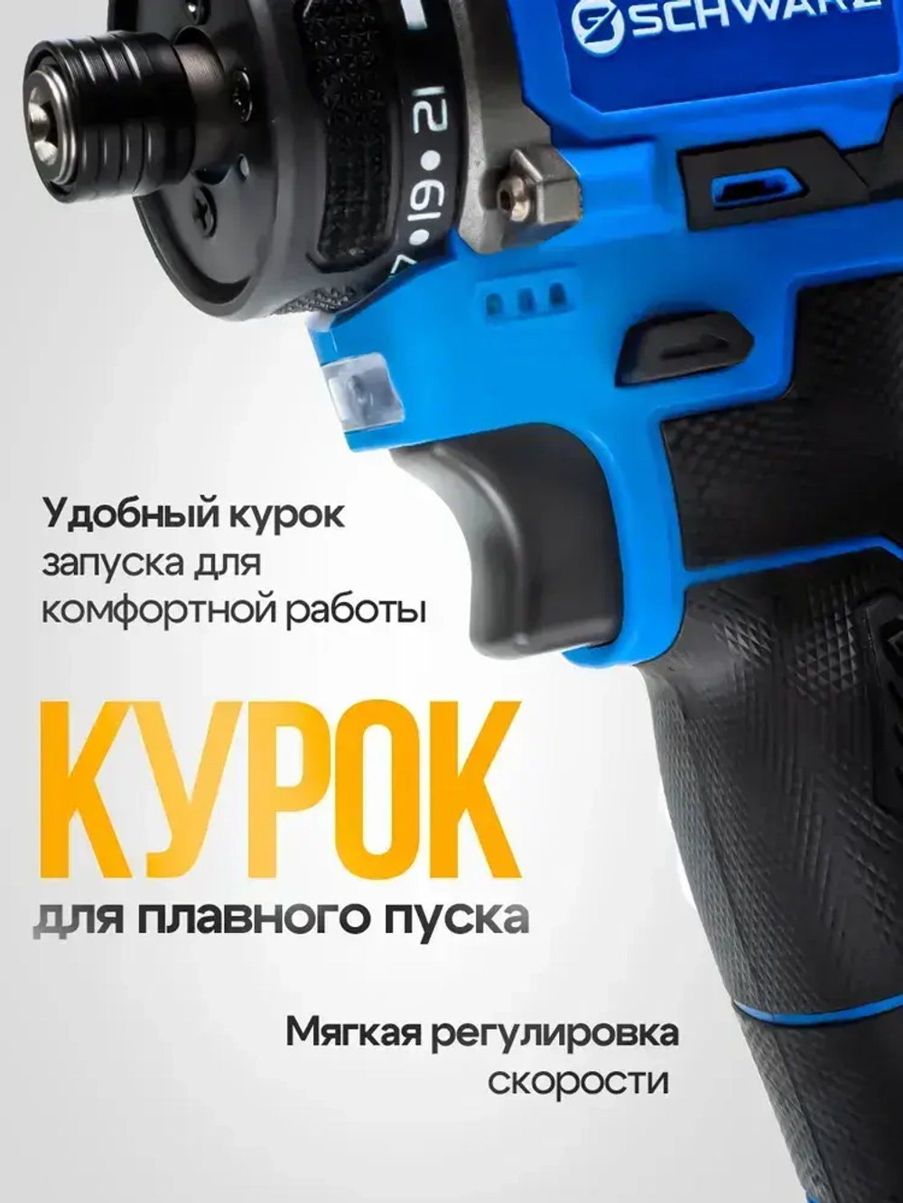 Винтоверт аккумуляторный