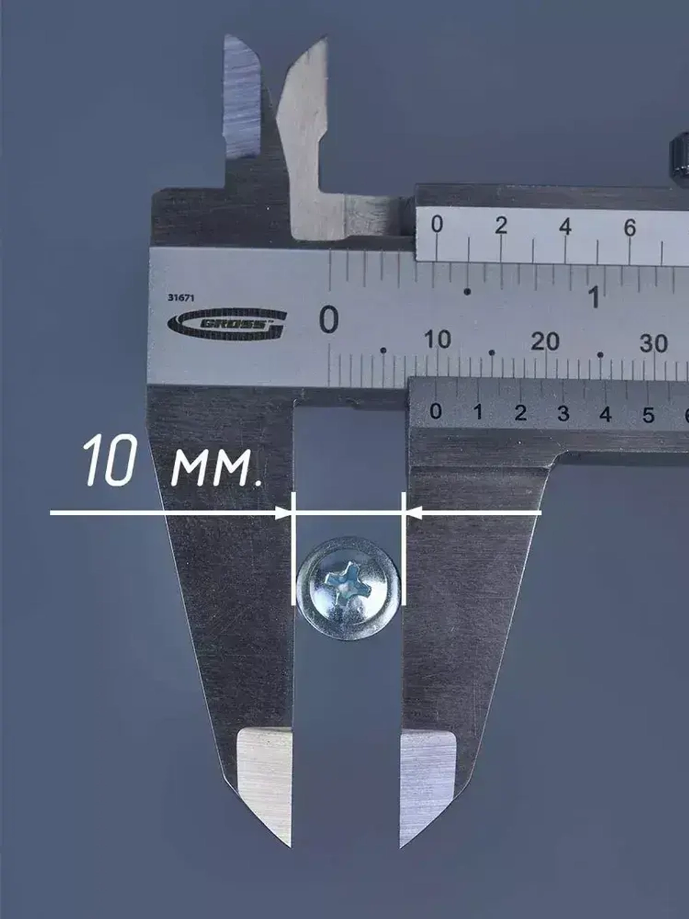 Саморез СММ 4,2х19 мм (упаковка 1000 шт.) острый с прессшайбой по металлу, для профиля и забора. Промметиз.