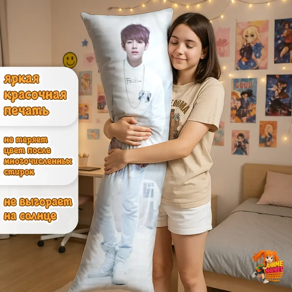 Дакимакура BTS Тэхён и Сокджин