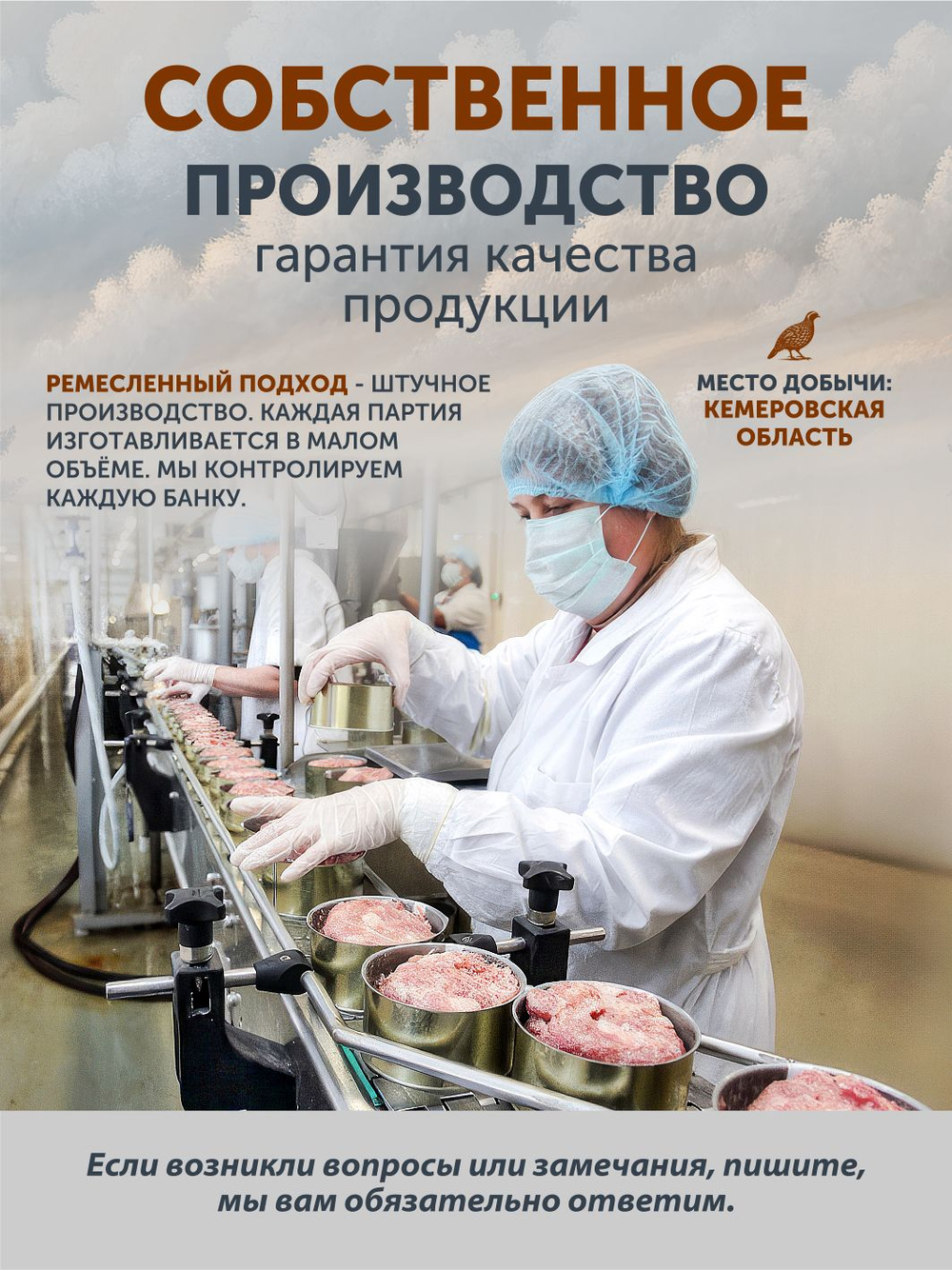 Мясо Перепёлки томлёное в печи ТАЁЖНЫЙ ЦЕХ 338 г