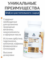 Концентрат Для обмена веществ, 60 капсул