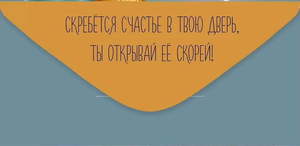 Конверт для денег "С Днем рождения!" 30000310 (Империя поздравлений)